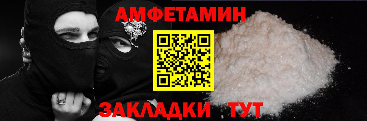 Амфетамин VHQ  Amphetamine  Кохма  ссылка на мегу зеркало  Вход с VPN 