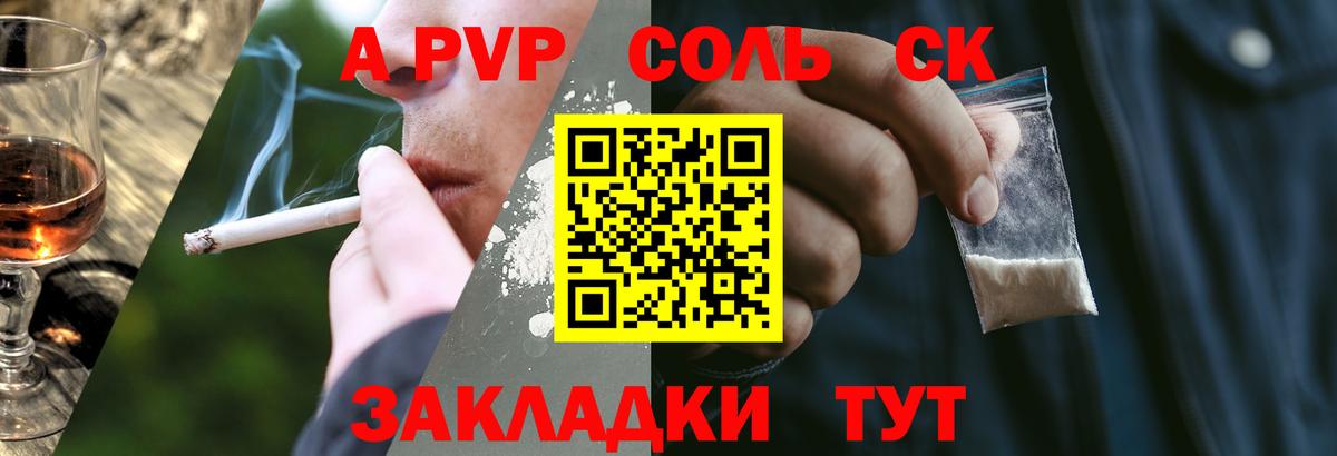 Alpha-PVP СК КРИС  APVP СК КРИС  хочу   Кохма  Вход с VPN  A PVP СК КРИС 