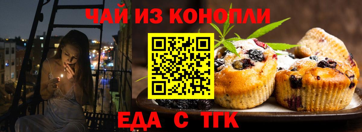Canna-Cookies марихуана  Вход с VPN  Кохма 