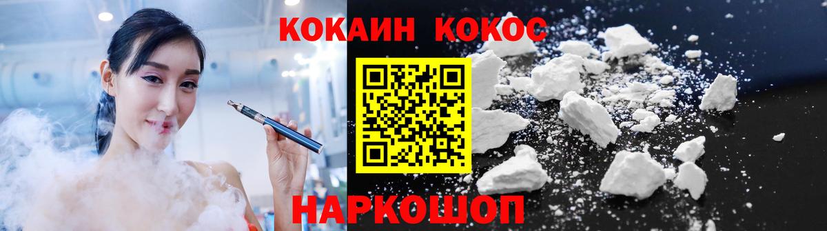 Кохма  КОКАИН VHQ  COCAIN  Вход с VPN  КОКАИН Боливия 