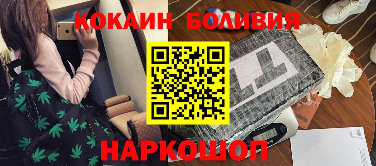 Кокаин 98% Кохма