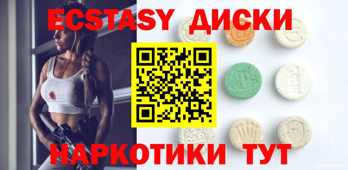 Кохма  Экстази 99%  ЭКСТАЗИ Дубай  Вход с VPN 