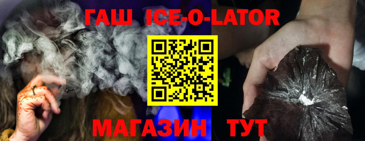 Кохма  ГАШ убойный  ГАШИШ гашик  Вход с VPN 