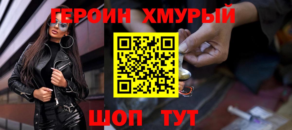 Кохма  Героин VHQ  Вход с VPN 