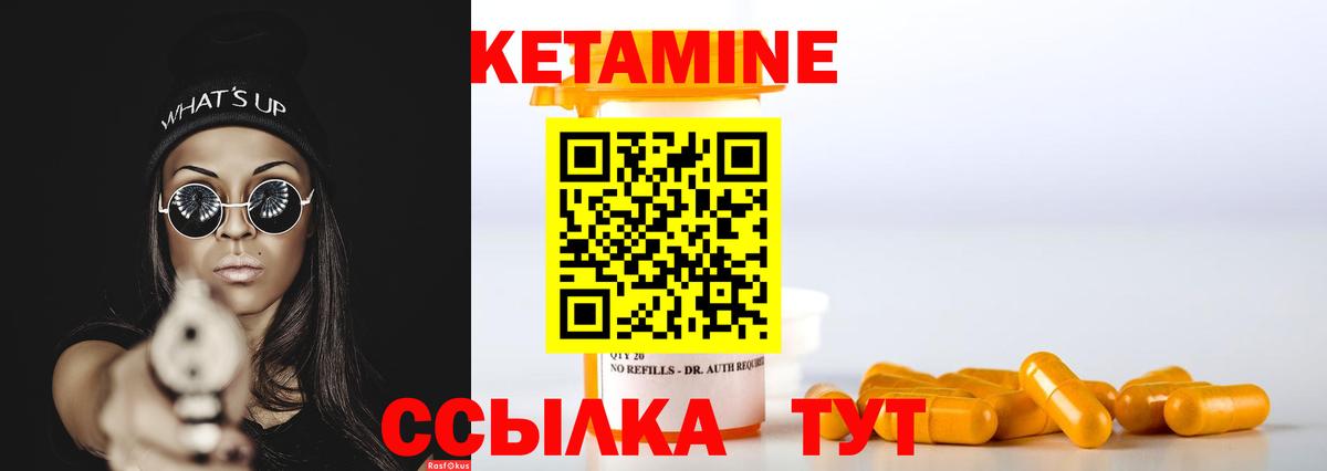 Кохма  Кетамин ketamine  КЕТАМИН ketamine  Вход с VPN 