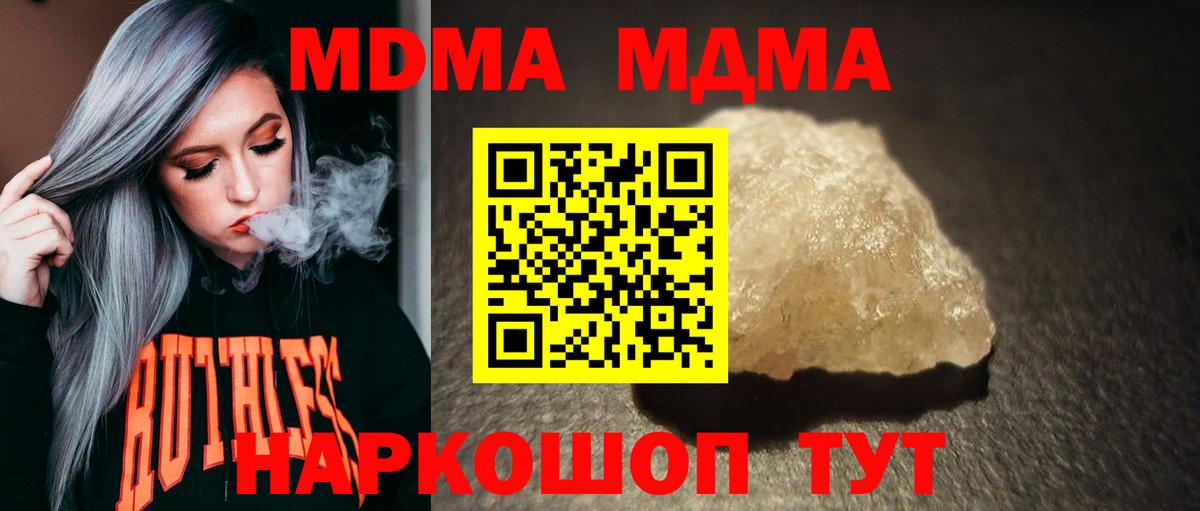 Меф Кохма
