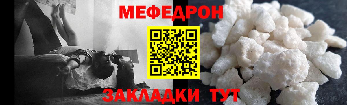 МЯУ-МЯУ VHQ  МЯУ-МЯУ  Вход с VPN  Кохма  МЕФ мука  Меф 