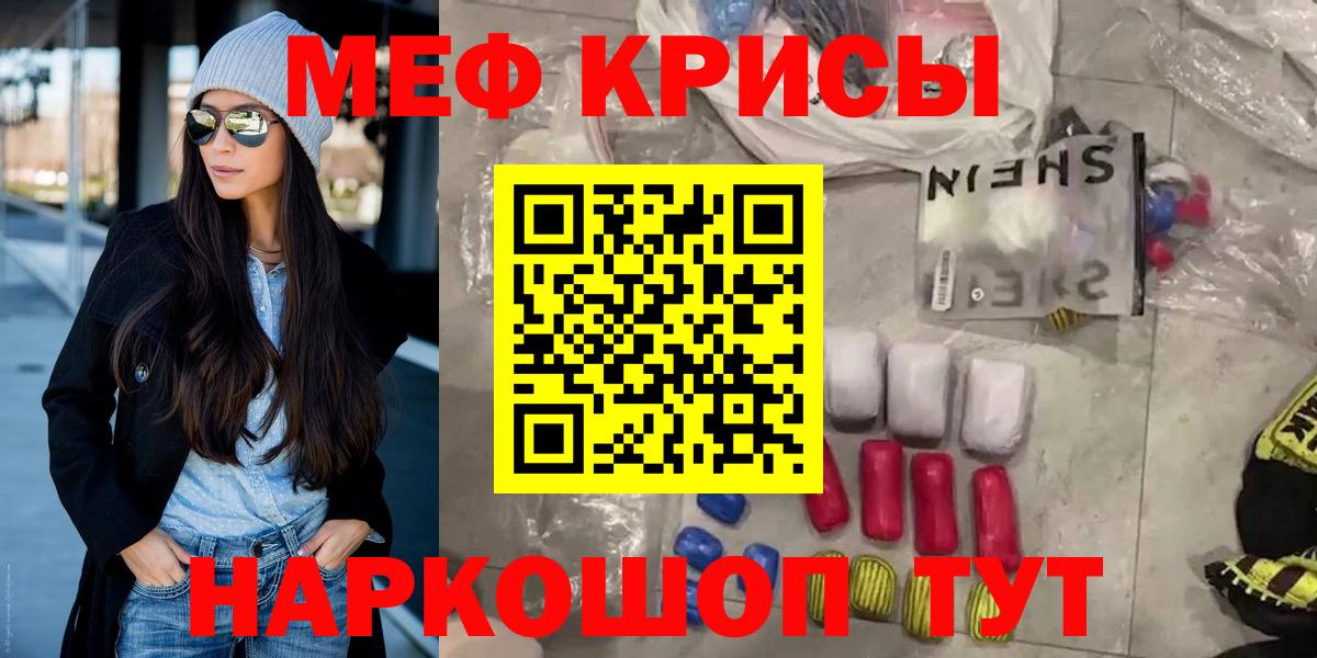 Меф мяу мяу кристаллы Кохма