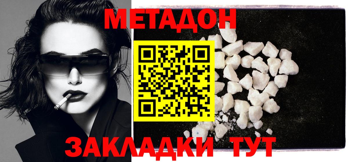 Кохма  МЕТАДОН мёд  Вход с VPN  Метадон VHQ 