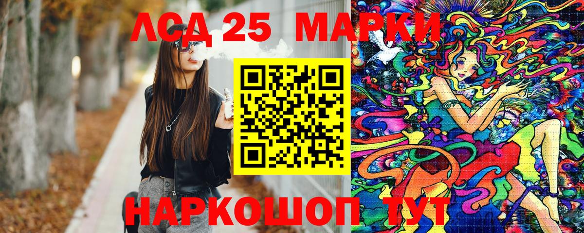 Наркотические марки 1,5мг Кохма