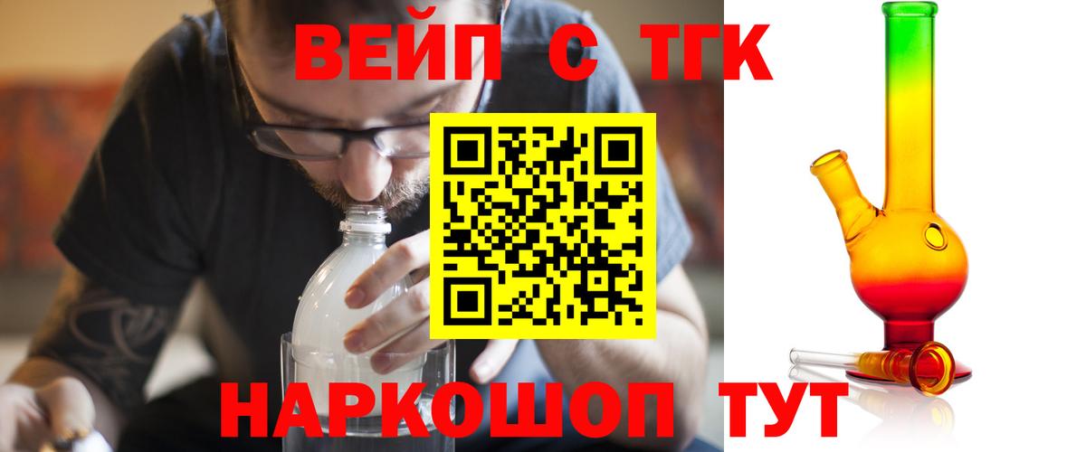 ТГК концентрат Кохма