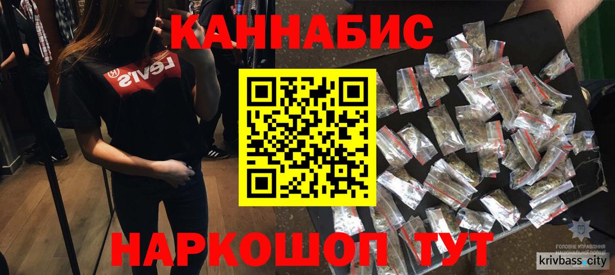 Каннабис индика  Бошки марихуана VHQ  Вход с VPN  Кохма  Каннабис марихуана 
